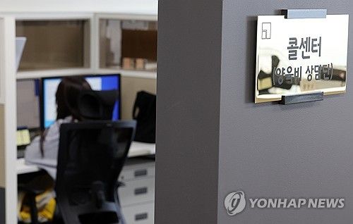 양육비이행관리원 콜센터