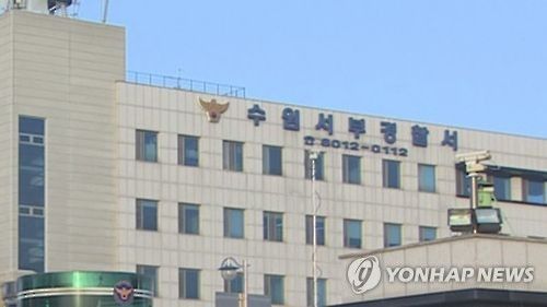 경기 수원서부경찰서