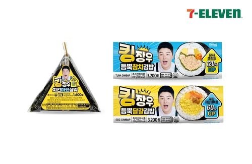 [세븐일레븐 제공. 재판매 및 DB 금지]