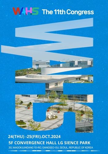 [세계한류학회 제공. 재판매 및 DB 금지]