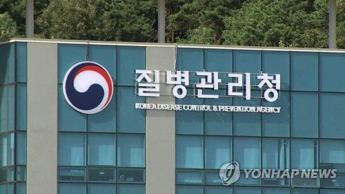 질병관리청
