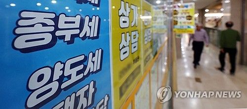 정부, 종부세 '다주택 중과' 폐지 검토