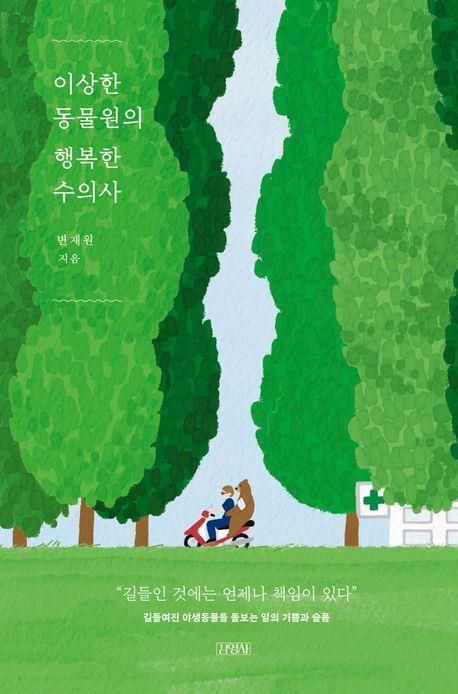 책 표지 이미지