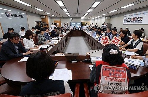 제6차 최저임금위원회 전원회의