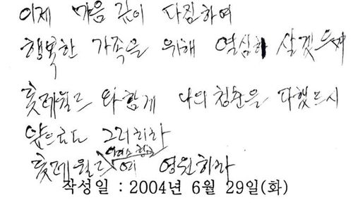 정민씨가 타입캡슐에 남긴 메시지