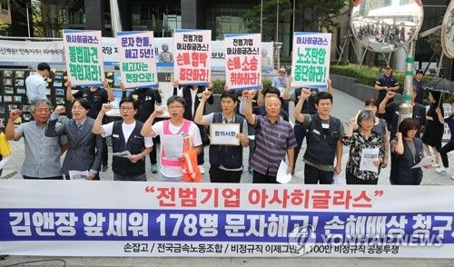 아사히글라스 비정규직회 노동자들의 기자회견