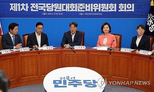 민주당 전당대회준비위 첫 회의
