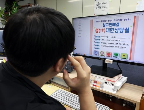 노원구 '성(性)대한 상담실' 시범운영