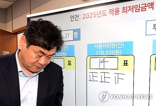 2025년 최저임금은 시간당 '1만30원'
