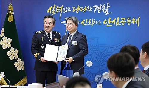 윤희근 경찰청장, 치안산업진흥협의회 위촉장 전달