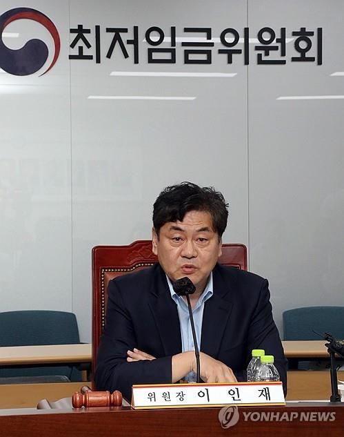 이인재 최저임금위원장
