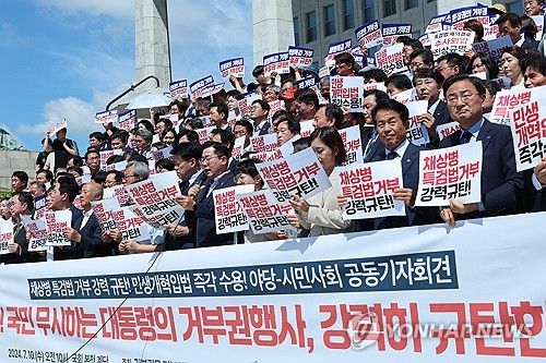 '채해병특검법' 거부 규탄하는 박찬대 원내대표