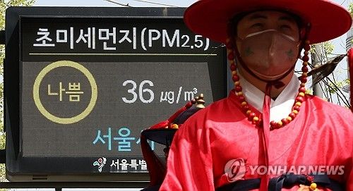 초미세먼지 농도 '나쁨'