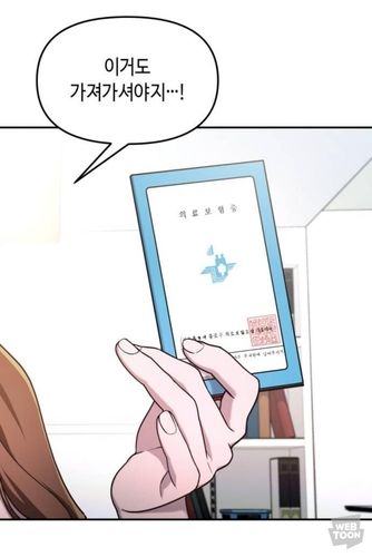 웹툰 '똑 닮은 딸' 속 한 장면