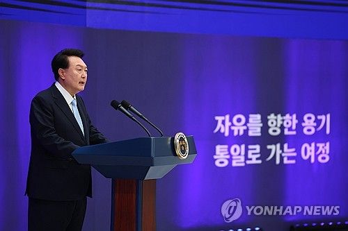 윤석열 대통령, '제1회 북한이탈주민의날 기념식' 기념사