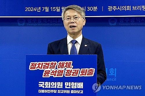 기자회견하는 민주당 민형배 의원