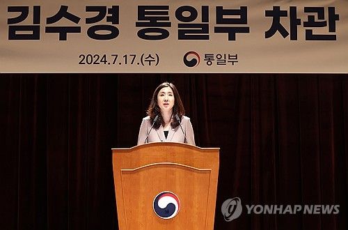 취임사 하는 김수경 통일부 차관