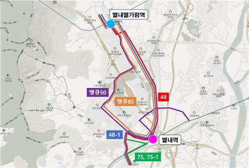 별내역 연계버스 노선