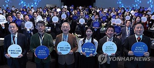 유인촌 장관, 마이스 글로벌 도약 선포식