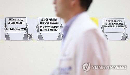 '전공의 없는 병원' 계속되나