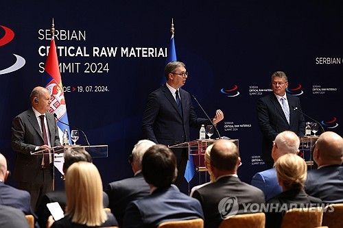 세르비아 핵심 원자재 정상회의