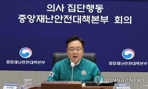 조규홍 장관, 중대본 회의 주재