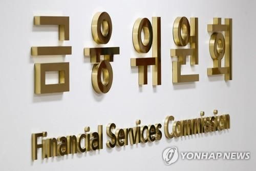 [금융위 제공]