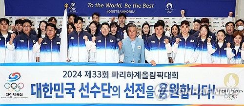 파리올림픽 선전 다짐하는 대한민국 선수단