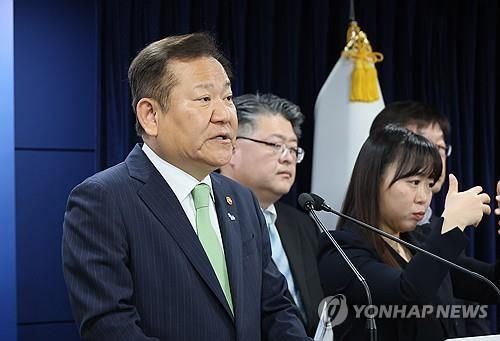 이상민 장관, 민원공무원 보호강화 범정부 종합대책 발표