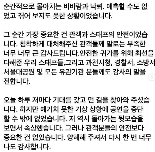 싸이 입장문