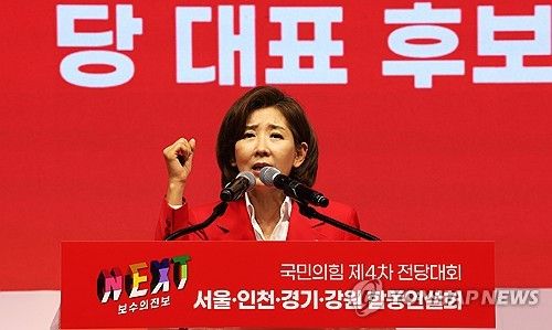 정견 발표하는 나경원 당 대표 후보