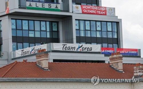 파리올림픽 대한민국 선수촌에 걸린 태극기