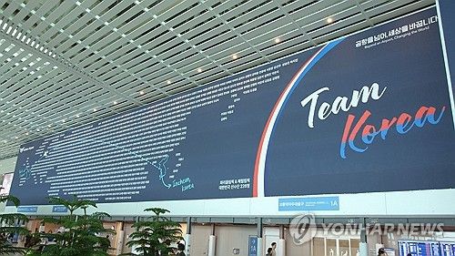 인천공항공사, 파리 올림픽 국가대표 선수단 응원 대형 현수막 게시