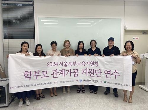 [서울시교육청 제공]