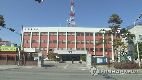 강원 강릉경찰서