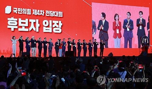 기념촬영하는 국민의힘 4차 전당대회 후보자들