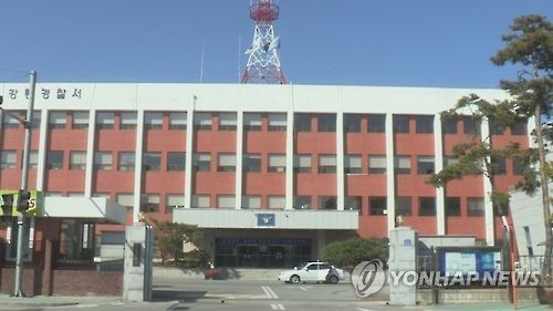 강원 강릉경찰서