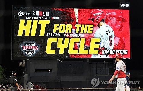 김도영 사이클링 히트