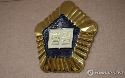 대전지방법원 법정