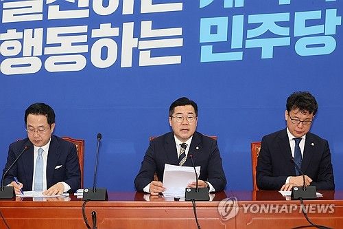 민주당 정책조정회의