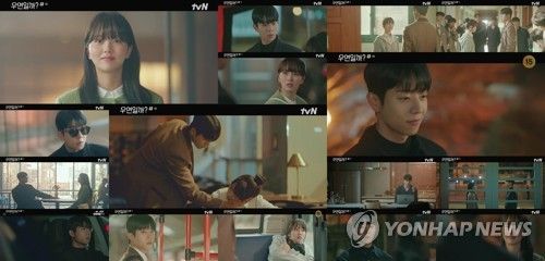 드라마 '우연일까?'