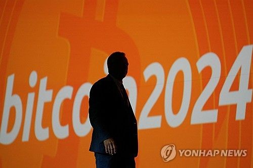 비트코인 2024 콘퍼런스
