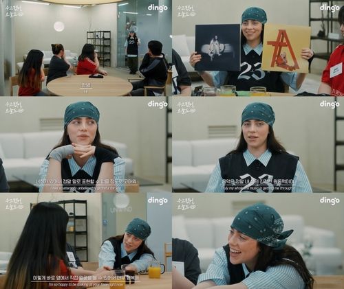 팝스타 빌리 아일리시 '수고했어 오늘도 2024' 35화 출연