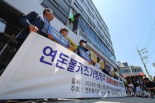 연돈볼카츠 가맹점 피해사례 발표 기자회견