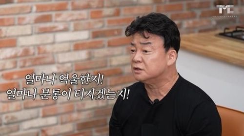 [백종원 유튜브 캡처]