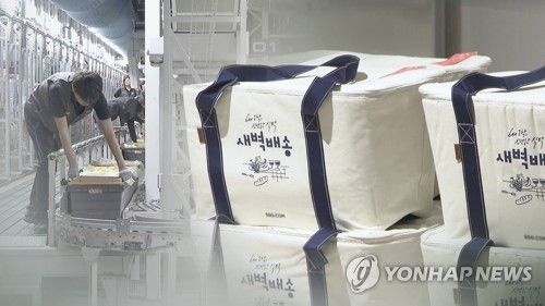 새벽배송(CG)