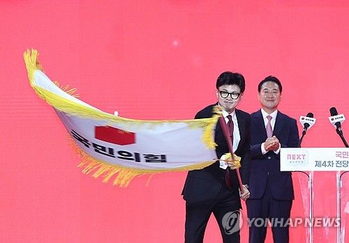 국민의힘 당기 흔드는 한동훈 신임 당대표