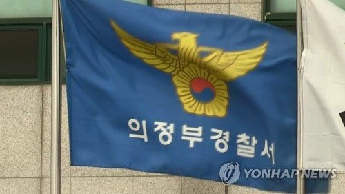 경기 의정부경찰서 깃발
