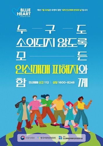 [여성가족부 제공]