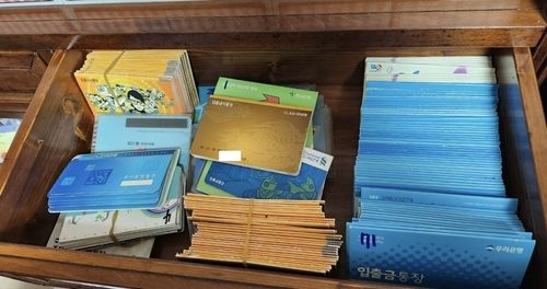 범행에 이용된 통장